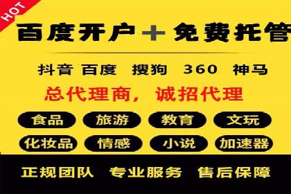 SEM开户实战：从账户搭建到效果提升